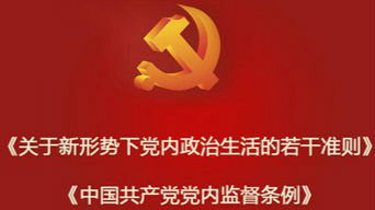 如何正确对待对涉及违纪违法行为的举报