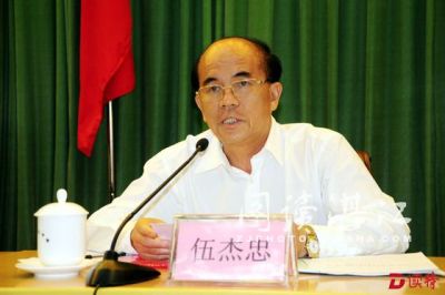 湛江市原副市长伍杰忠因受贿罪一审获刑二年