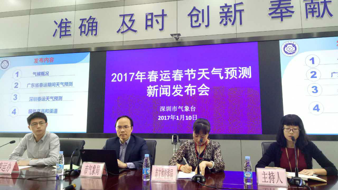 春运深圳前暖后冷有雨雾，天气总体平稳