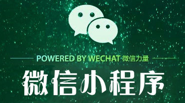 深圳市气象局将推出微信小程序
