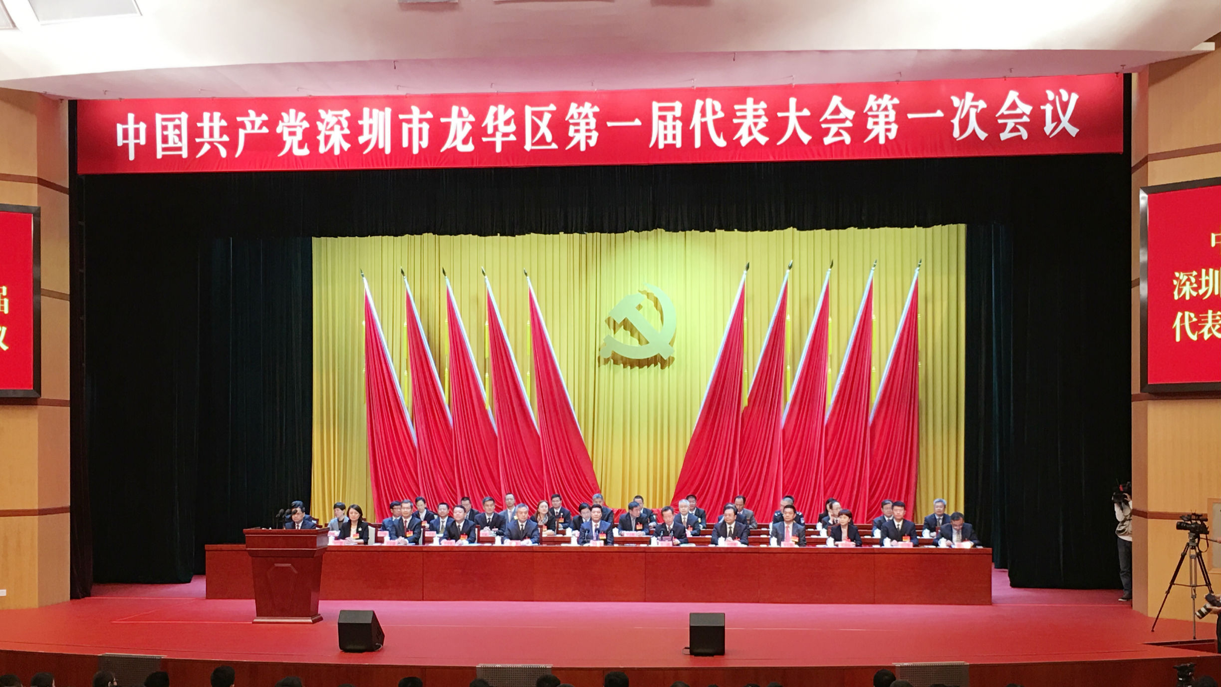 建设六大片区 龙华区召开一届一次党代会