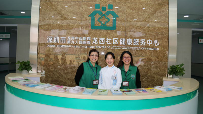 龙岗卫计服务创新局面 141家社康数量全市第一
