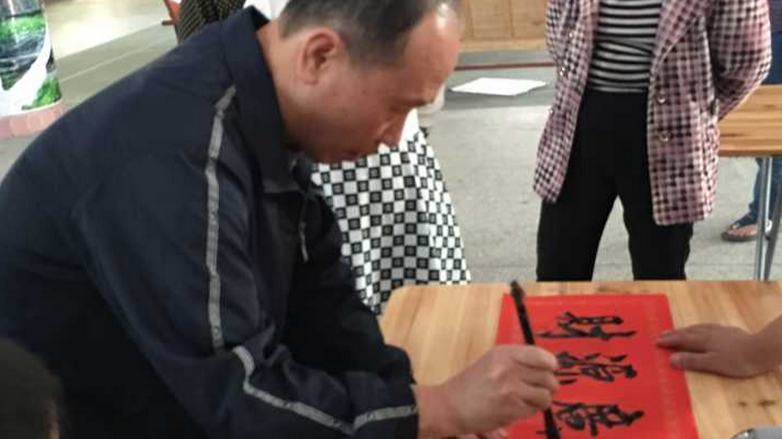 快过年了，三位书法家义写春联送居民