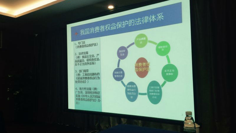 深圳率先创新消保维权交流模式 中美专家联手破解消保难题