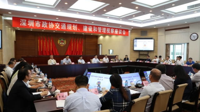 深圳市政协出台文件规范履职行为增强履职成效