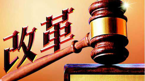 社论 | 为改革发展谋良策出实招