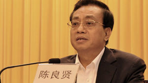 陈良贤当选汕头人大常委会主任 刘小涛当选市长