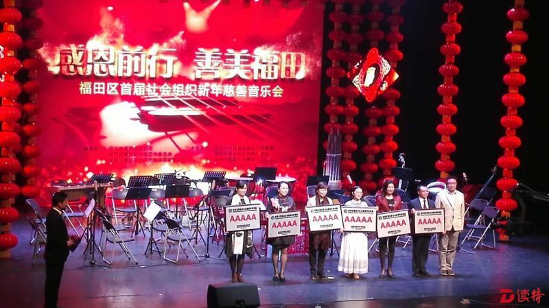 音乐会