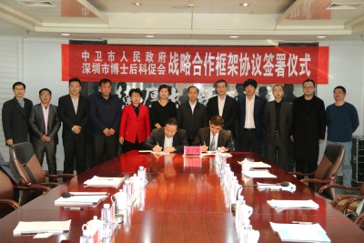 深圳鹏博社与中卫市签署战略合作协议