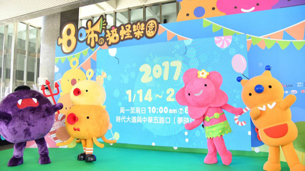 高雄将推全新概念式搞怪乐园