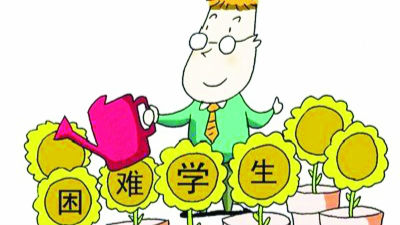 广东省教育厅：禁止将助学金当奖学金发