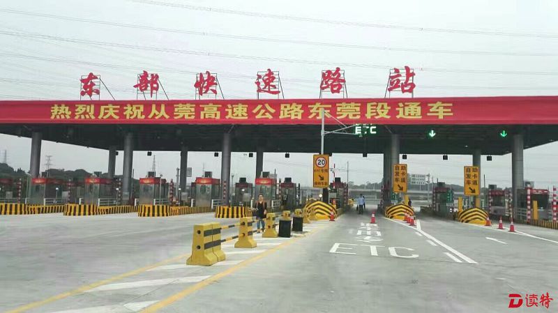 从莞高速东莞段通车！