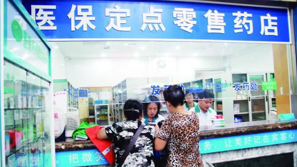 新规！申请医保定点无需评分，自愿申请即可