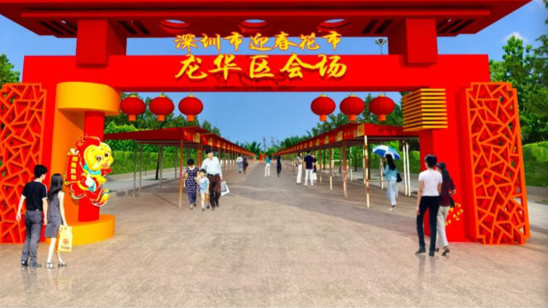 春节去哪儿逛花市？深圳77个举办点随你挑
