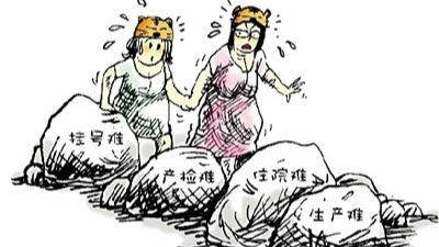 建档难：生育高峰下“二孩潮”的一道坎