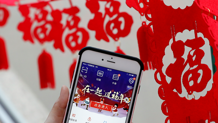 支付宝：今年春节不打红包大战