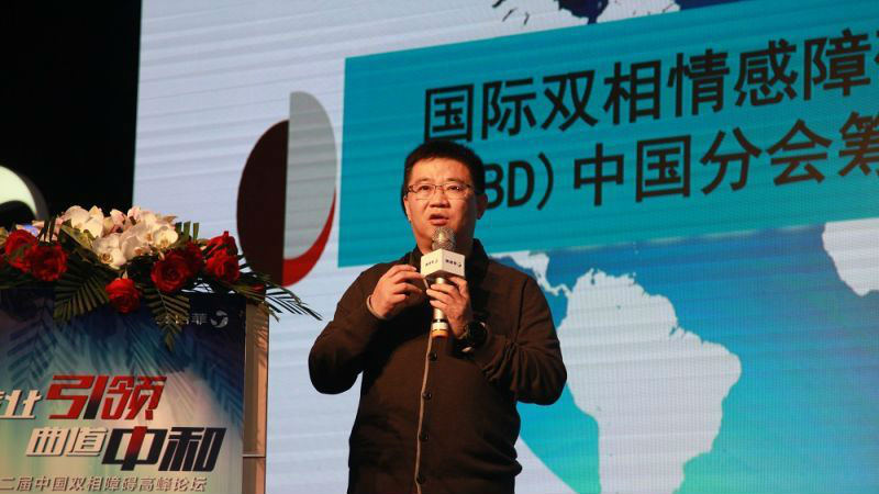 他们关注双相障碍，在深开了研讨会