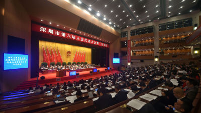 深圳市六届人大三次会议举行第二次全体会议