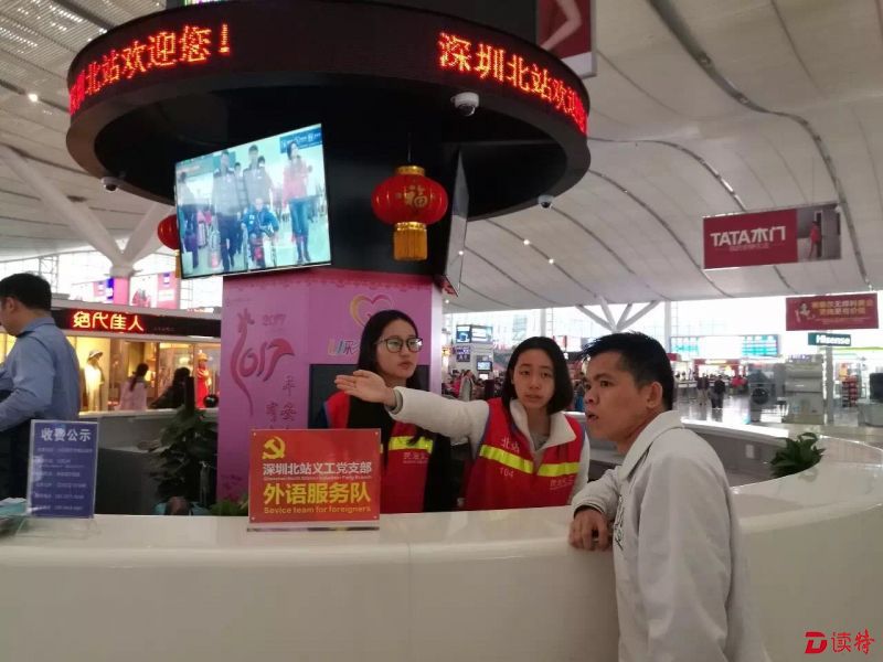 深外学生义工在深圳北站服务春运