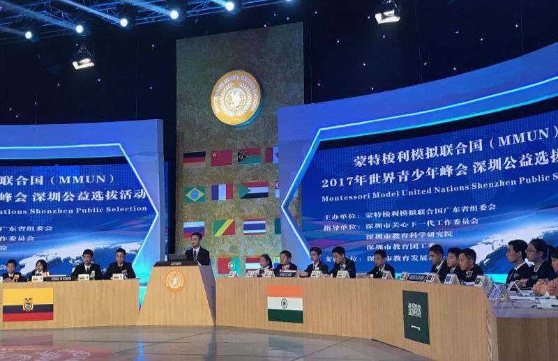10名中小学生将参加模联世界青少年峰会决赛