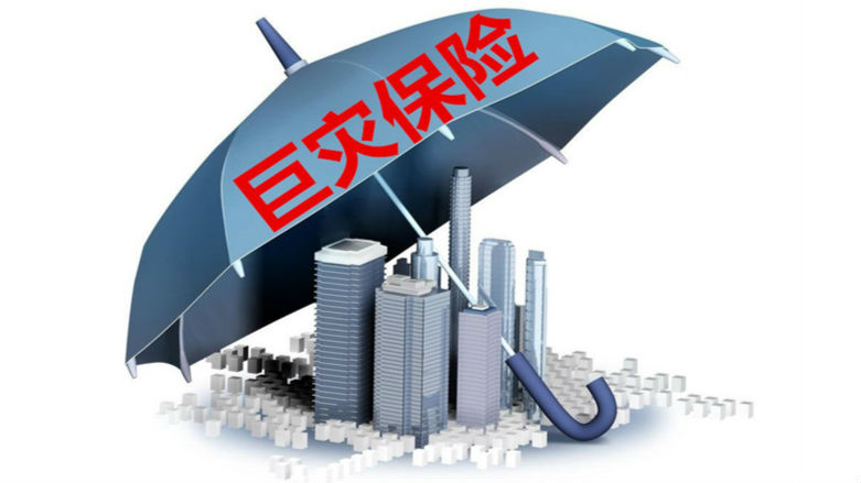 2017深圳市巨灾保险续签 每人每次最高赔付10万