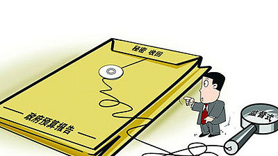 政府预算绩效不能重评价轻监督 应全过程监督   