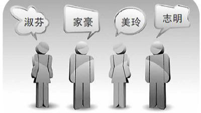 家豪与淑芬：台湾娃叫这俩名的最多