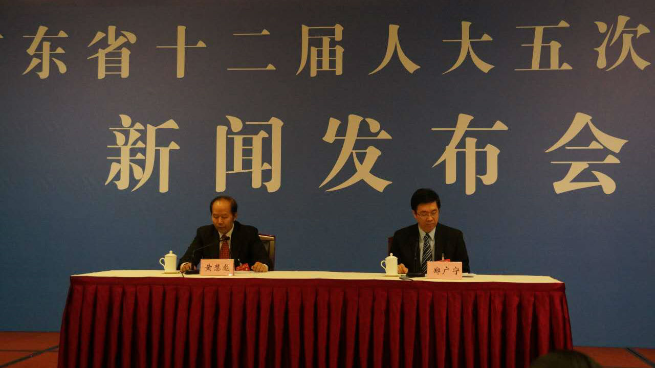 广东省十二届人大五次会议1月19日至23日广州举行