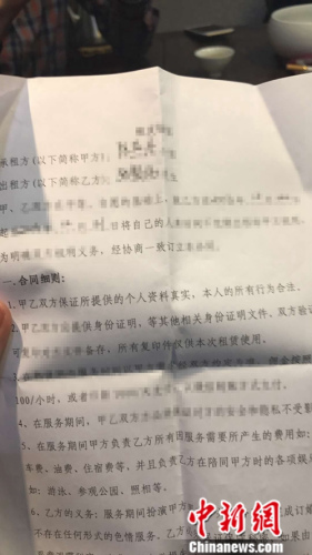 图为租友协议