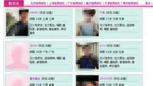 春节逼婚催生租男友市场：日租金超千元