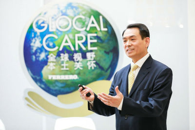 费列罗集团在华发布第七期企业社会责任报告