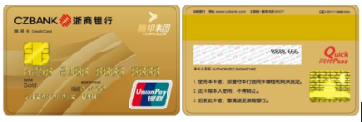 腾邦集团与浙商银行合作推出联名信用卡