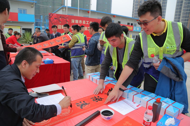 书画家走进建筑工地赠春联送祝福