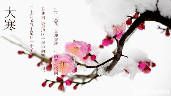 “大寒”“小年”喜相逢 “祭灶”“扫尘”迎新年