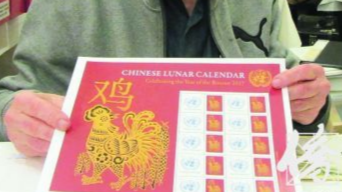 联合国发行鸡年生肖邮票 受各族裔集邮者追捧