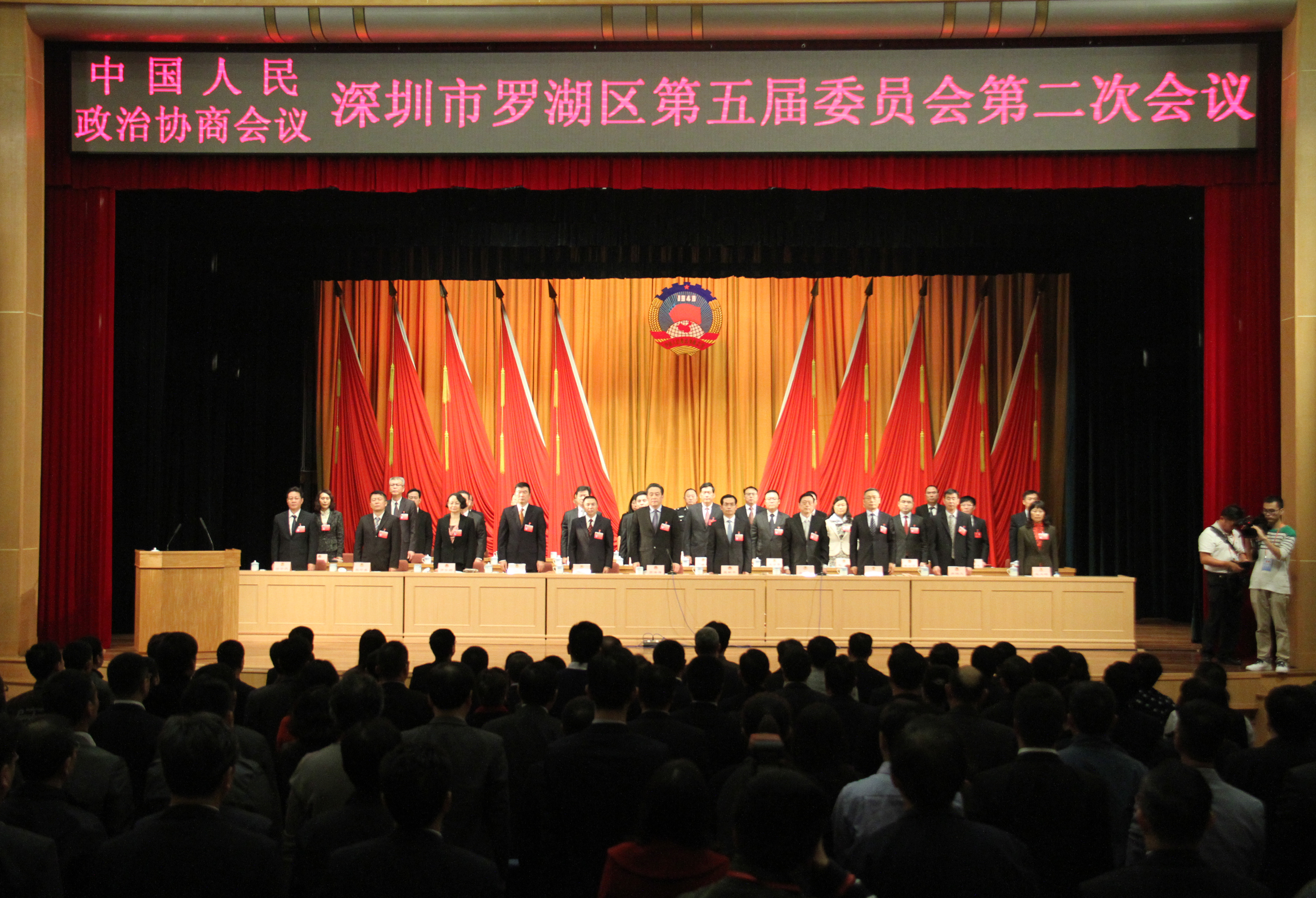 提案58件 政协罗湖区五届二次会议闭幕