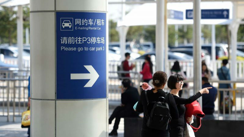 国内首个机场网约车停靠站落户深圳
