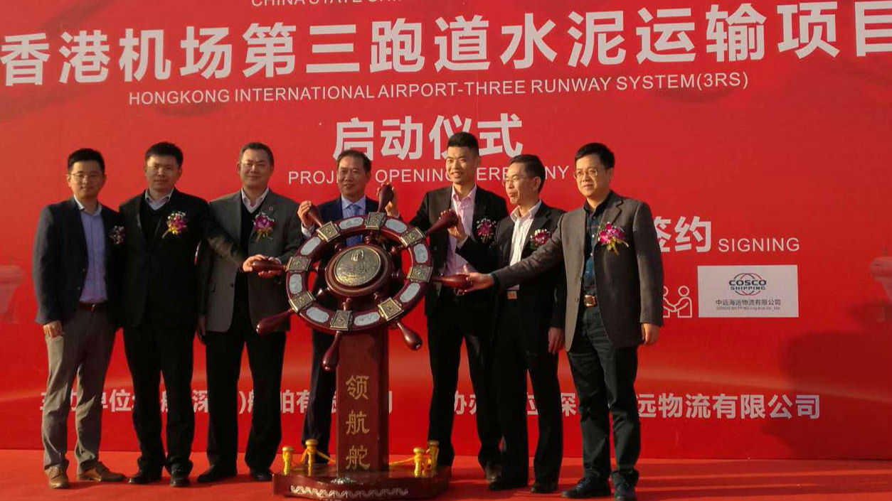 前海与香港机场间首条海上货运航线启航