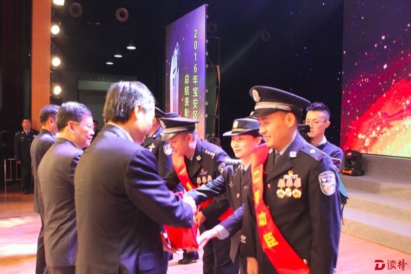 宝安区区委书记黄敏、区长姚任等为受到表彰的民警颁奖。