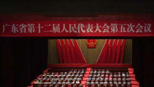 广东省检察机关2016年查处48名厅官