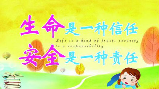 温馨提示 | 寒冷天气安全知识都在这里啦