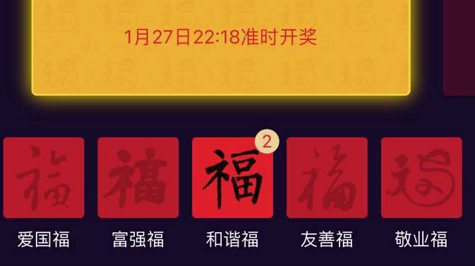 “福卡”还没集全，骗局却已上线！已有人上当