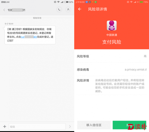 2016年八大诈骗短信盘点，你中招了吗？