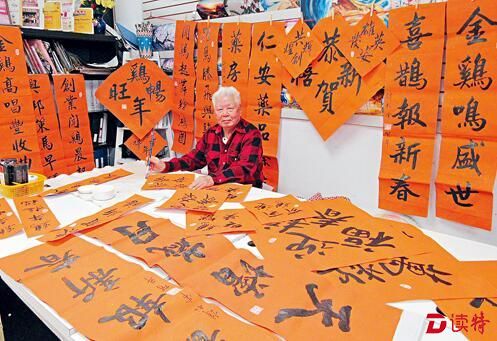 加拿大中国移民近年大增 “春联”变时尚