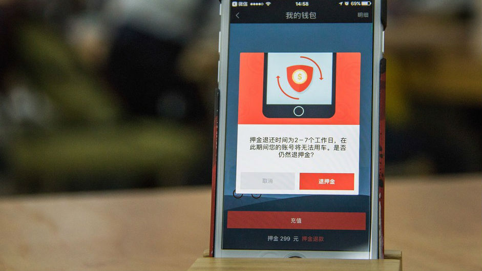 摩拜押金无法退还？深圳市场和质量监管委回应