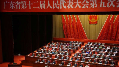 广东省十二届人大五次会议在广州闭幕