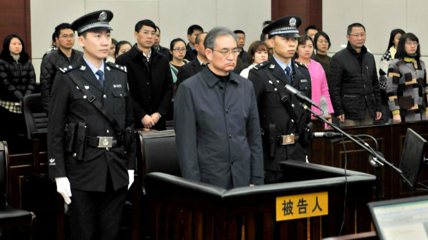 中石化原总经理王天普一审被判15年半