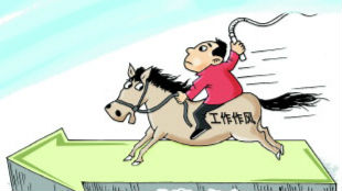 ​马兴瑞：干部要练就解决实际问题的本事