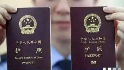 网传“常旅护照”消息是假的！外交部都发话了