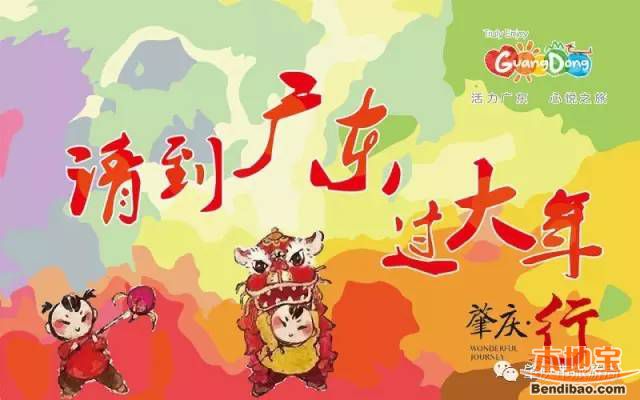 “请到广东过大年” 主题乐园最受欢迎